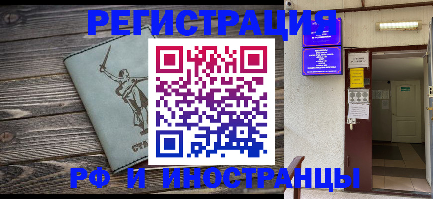 прописка для кредита в Рузаевке