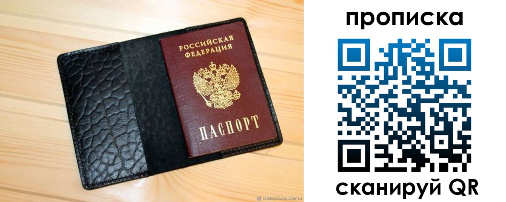 регистрация для школы в Рузаевке