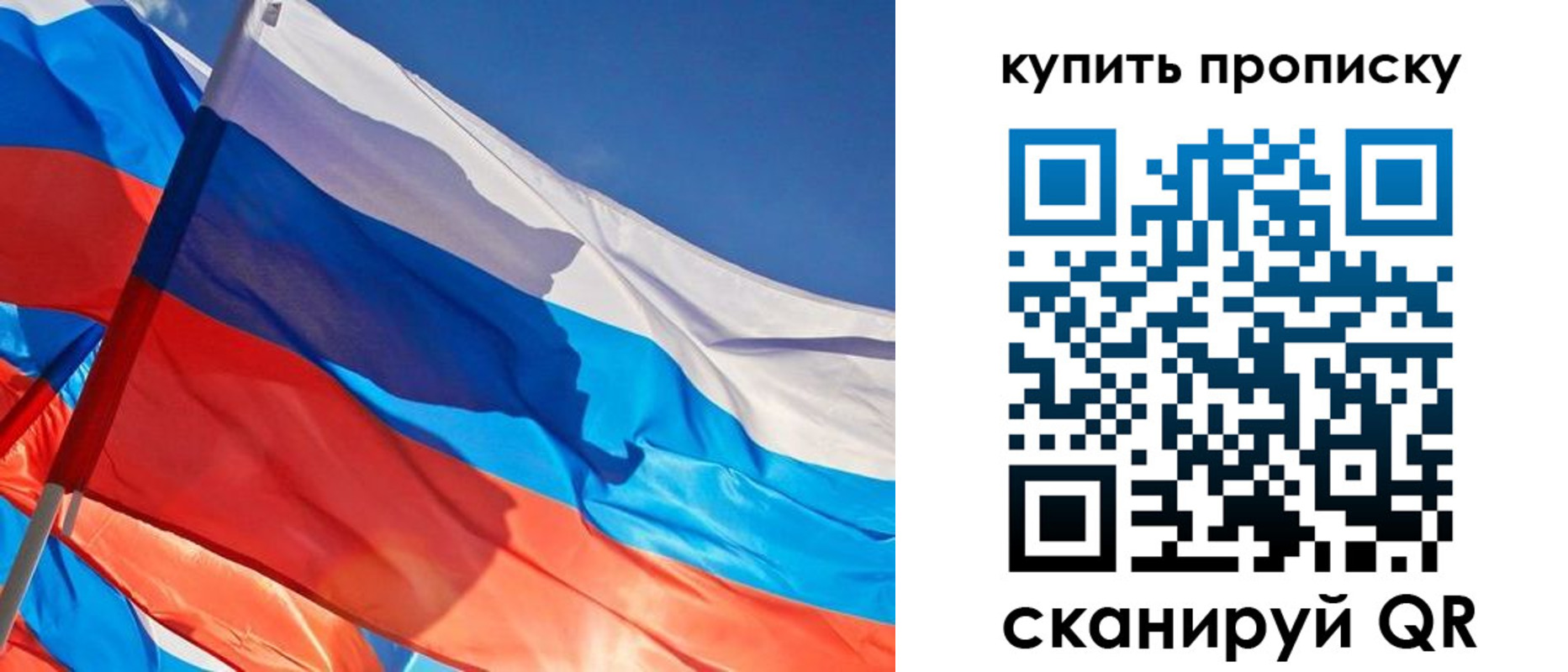 прописка штамп в Рузаевке