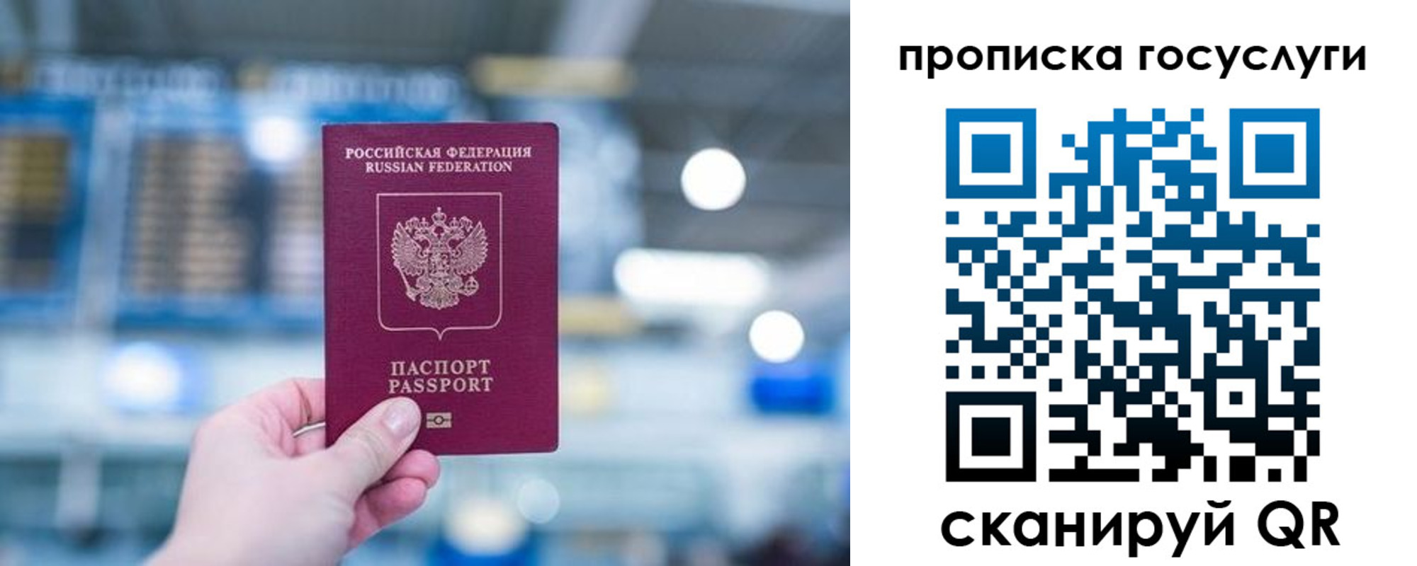временная регистрация законно в Рузаевке