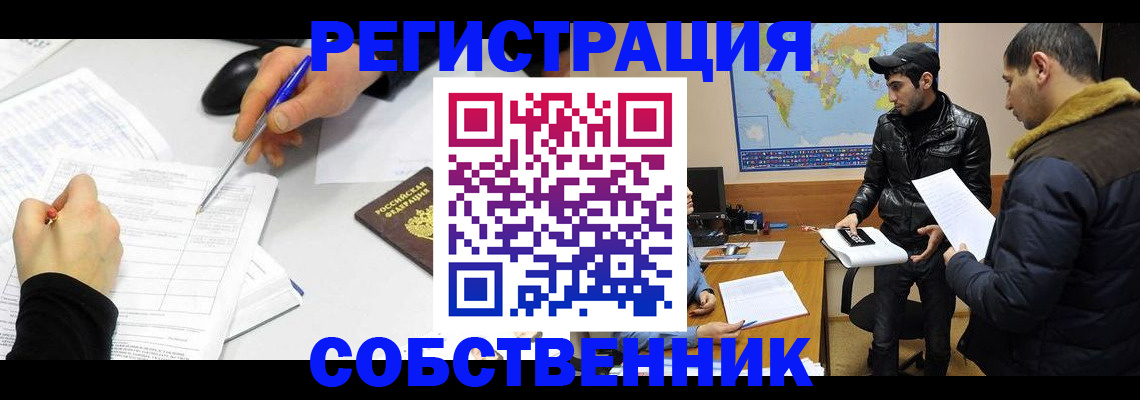 временная регистрация для всех в Рузаевке