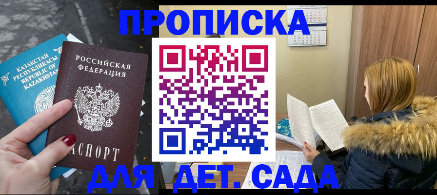 временная регистрация поиск в Рузаевке