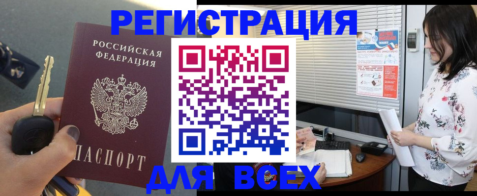 прописка для школы в Рузаевке