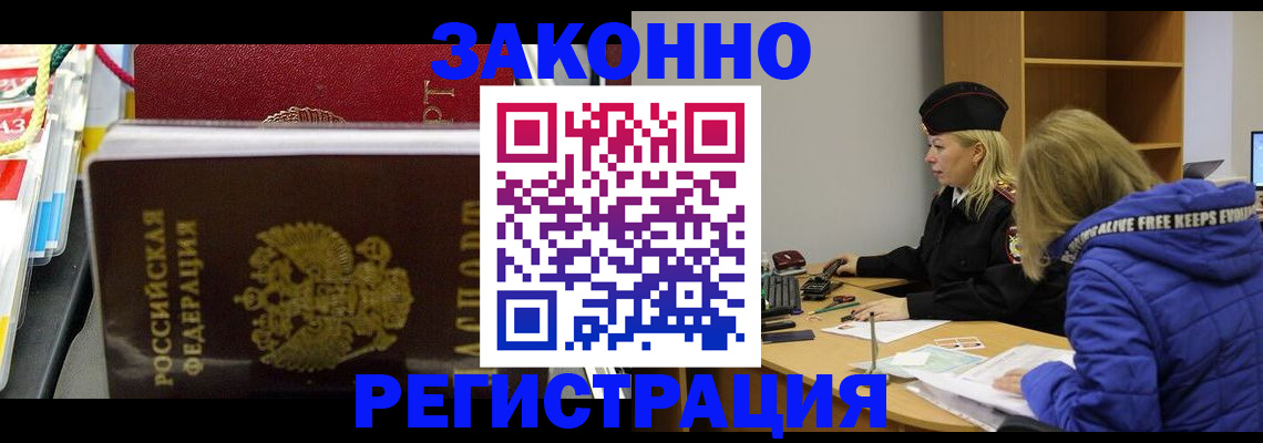 прописка поиск в Рузаевке