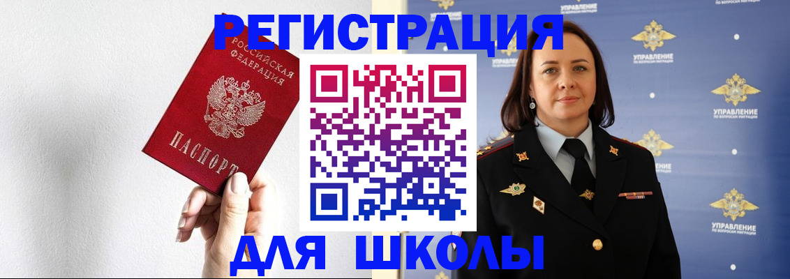 где прописаться в Рузаевке