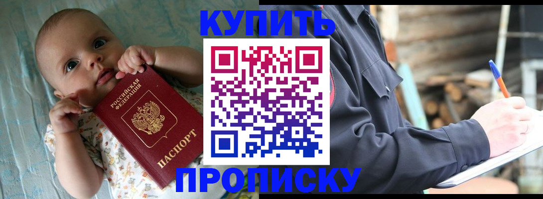 прописка поиск в Рузаевке