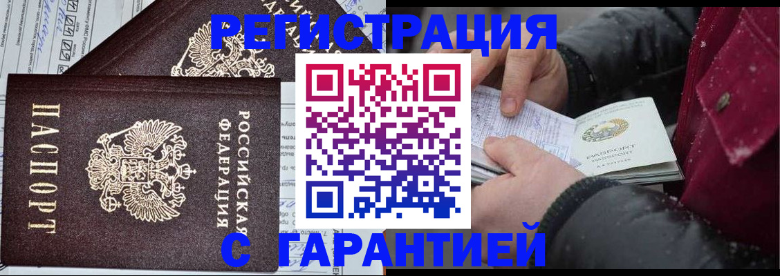 временная регистрация 2025 в Рузаевке