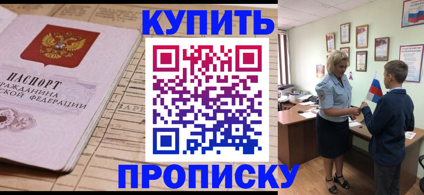 временная регистрация собственник в Рузаевке