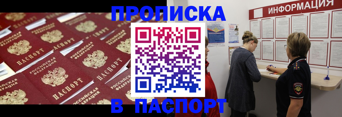 прописка для военкомата в Рузаевке