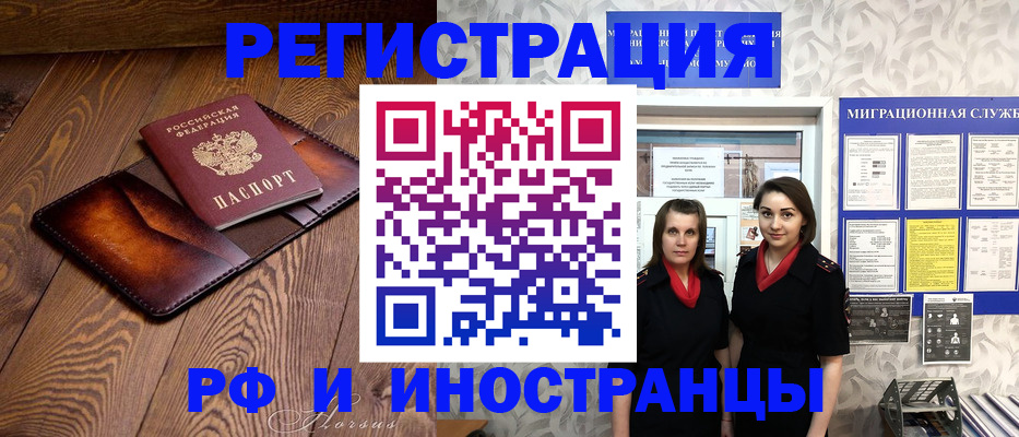 купить прописку в Рузаевке