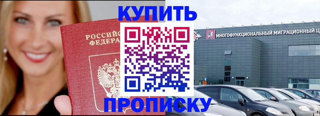 прописка поиск в Рузаевке