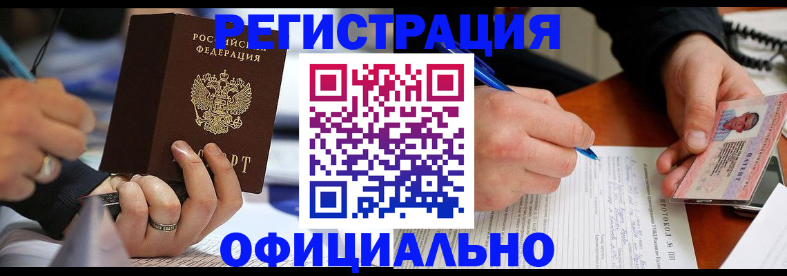 регистрация в Рузаевке